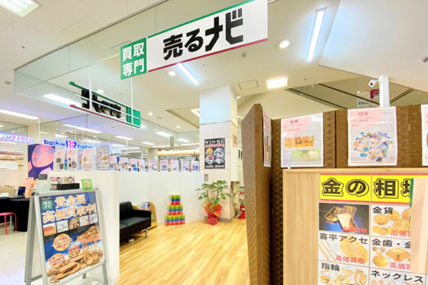 イオン天草店