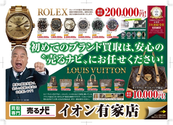 お知らせの画像