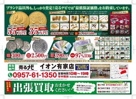 お知らせの画像